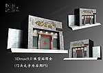 茶吧门头
