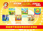 麦可斯托盘纸