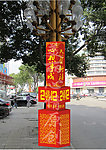 春节灯杆广告