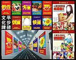 电梯文化牌