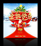 圣诞