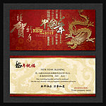 新年贺卡 明信片