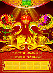 龙年挂历 生意兴龙