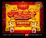 2012元宵