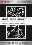 组合花纹