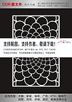 变化花纹