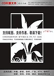 树雕花花纹