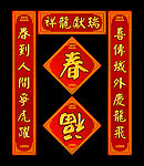 对联