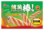 烤鱼棒海报