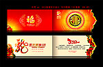 金龙贺岁 2012新春 贺卡