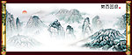 国画山水 气吞山河