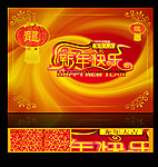 新年快乐