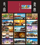 精美禅院画册 (注部分图片合层)