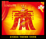 春节 新年快乐