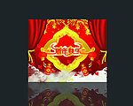 新年快乐
