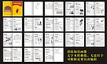 消防安全知识画册读本