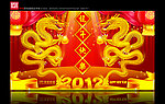 龙年快乐
