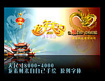 大展龙图