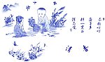 青花奕童 (分层通道)