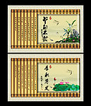 中国风学校展板 坚韧不拔 厚积薄发