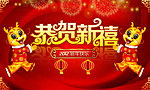 新年
