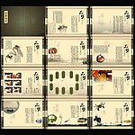苏州品蟹雅集画册