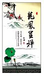 国画展板