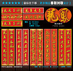 对联