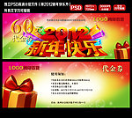 2012代金券
