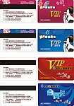 寿司VIP卡