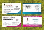 浪漫故事名片