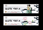儒风印象围墙