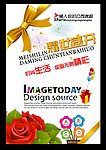 商场广告 海报模板 展板