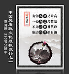 中国风 廉政文化展板设计