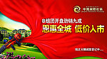 开盘广告