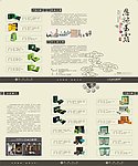 茶叶宣传三折页设计