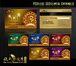 尊贵奢华高档VIP贵宾卡模板psd