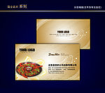 餐厅名片 饭馆名片