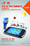 华为sonic手机海报