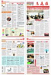 企业内刊
