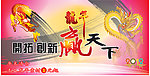 赢天下