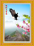 鹏程万里图（无画框）
