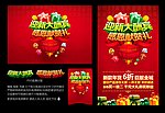 迎新大酬宾