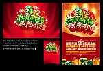 恭贺新禧