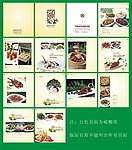 菜谱版式
