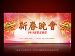 通用的新年春节联欢晚会舞台背景图源文件