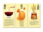 面条文化展板