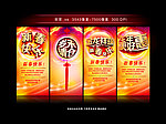 金龙贺岁 新春大促销