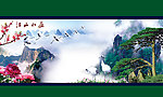 江山如画