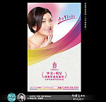 柔美创意海报模板